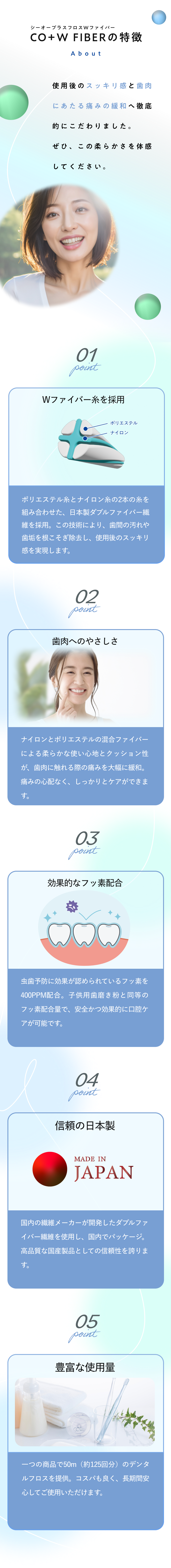 シーオープラスフロスダブルファイバーの特徴